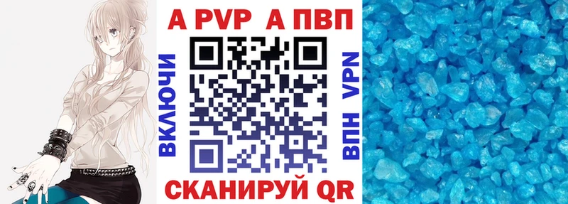 А ПВП Соль  Купить закладки  Сегежа 