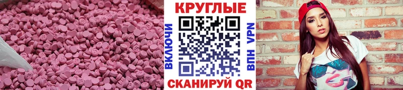 ЭКСТАЗИ VHQ  Купить  Сегежа 