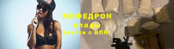 мефедрон мука Вязьма